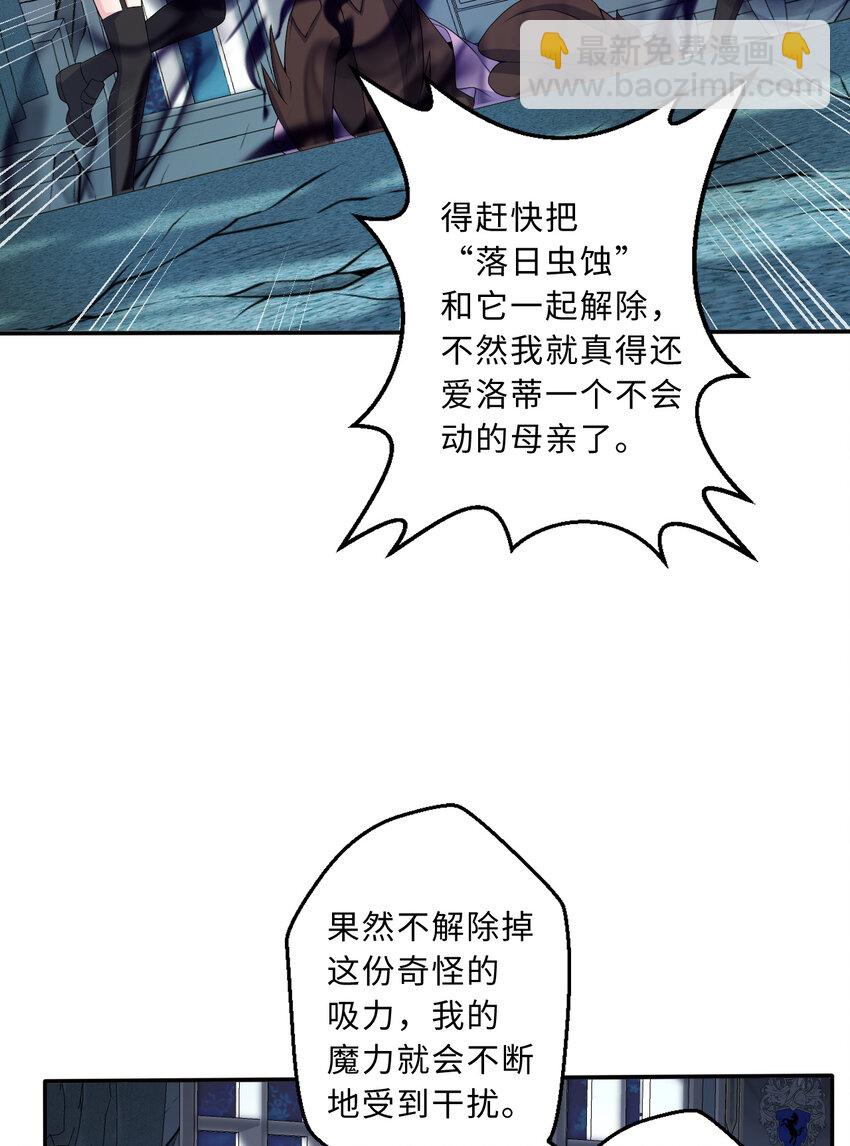 106回 这里是圣域啊！(1/2)-第107话