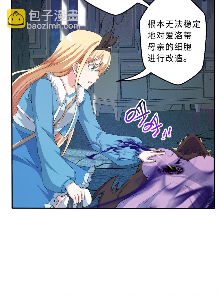 106回 这里是圣域啊！(1/2)-第107话