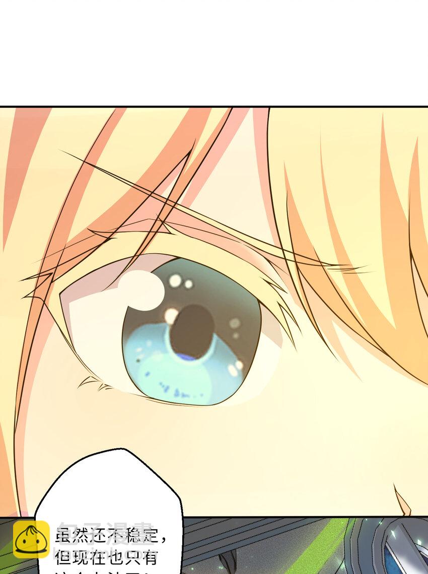 106回 这里是圣域啊！(1/2)-第107话