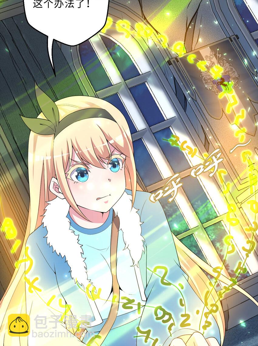 106回 这里是圣域啊！(1/2)-第107话