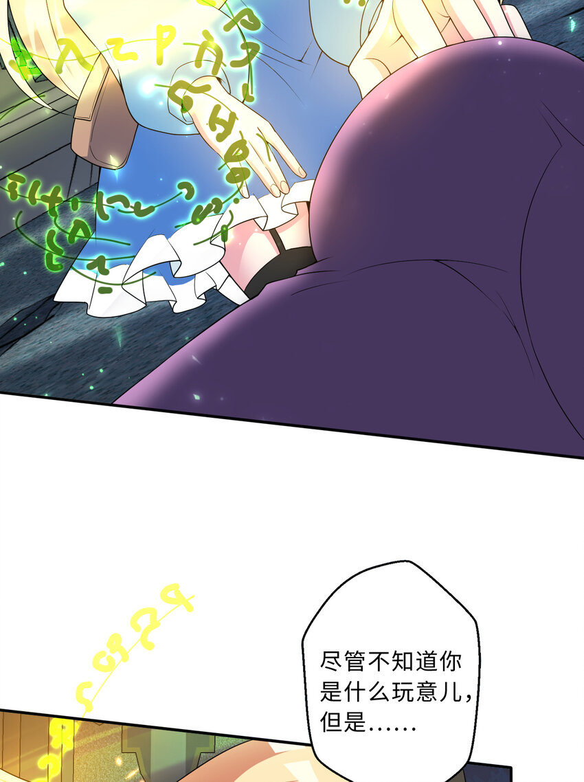 106回 这里是圣域啊！(1/2)-第107话