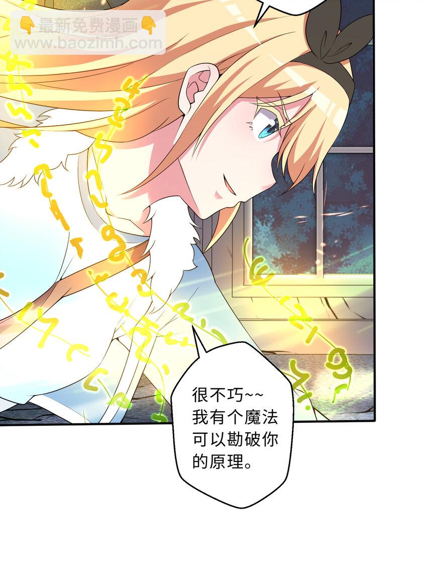 106回 这里是圣域啊！(1/2)-第107话