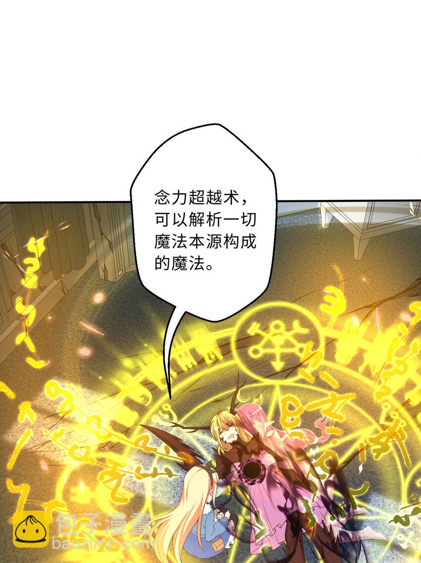 106回 这里是圣域啊！(1/2)-第107话