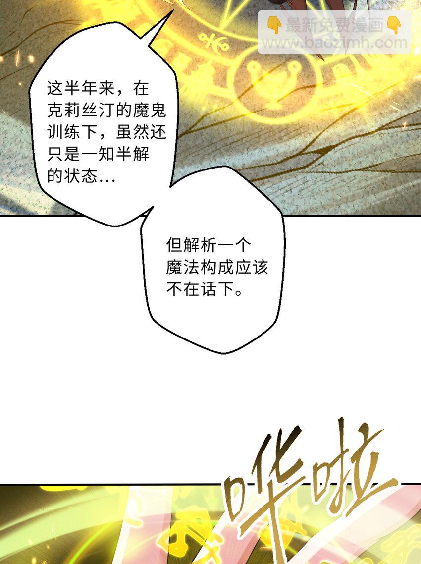 106回 这里是圣域啊！(1/2)-第107话