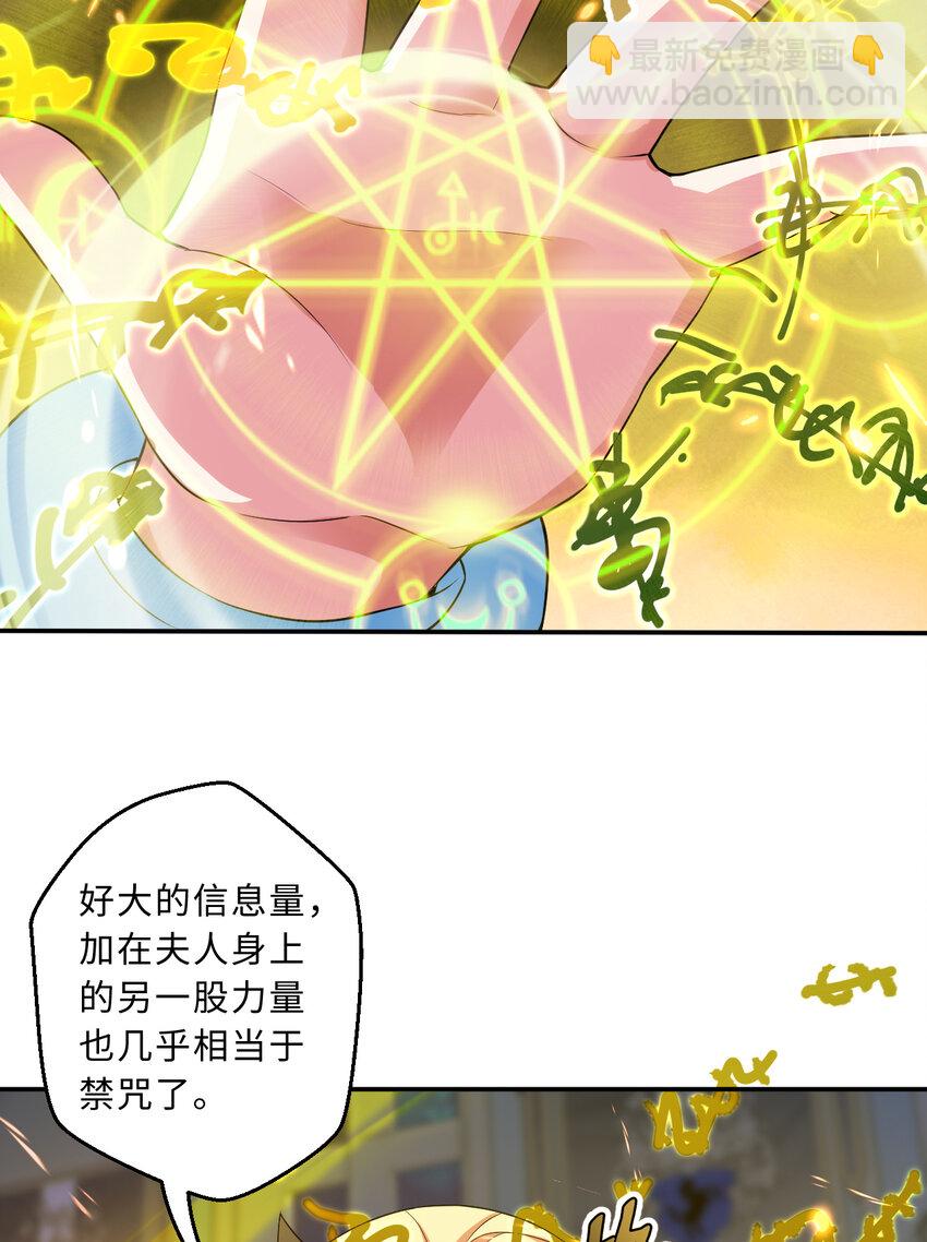 106回 这里是圣域啊！(1/2)-第107话