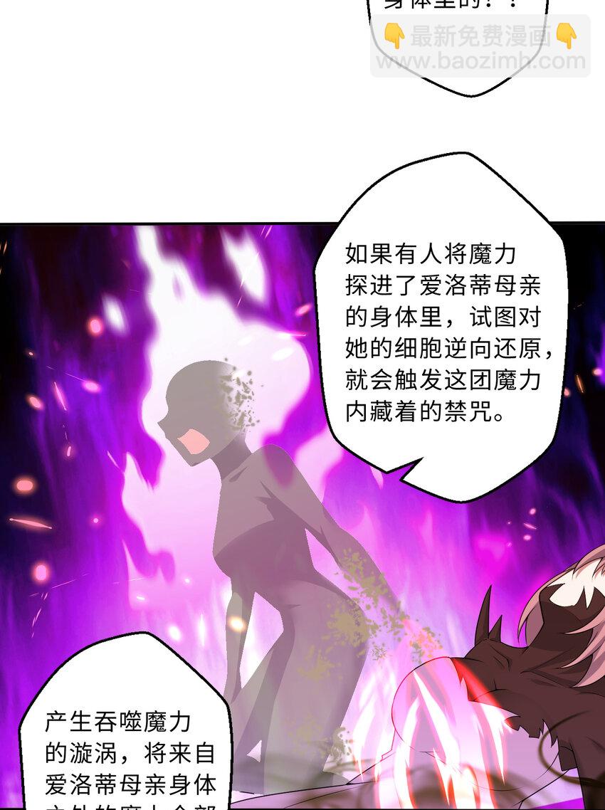 106回 这里是圣域啊！(1/2)-第107话