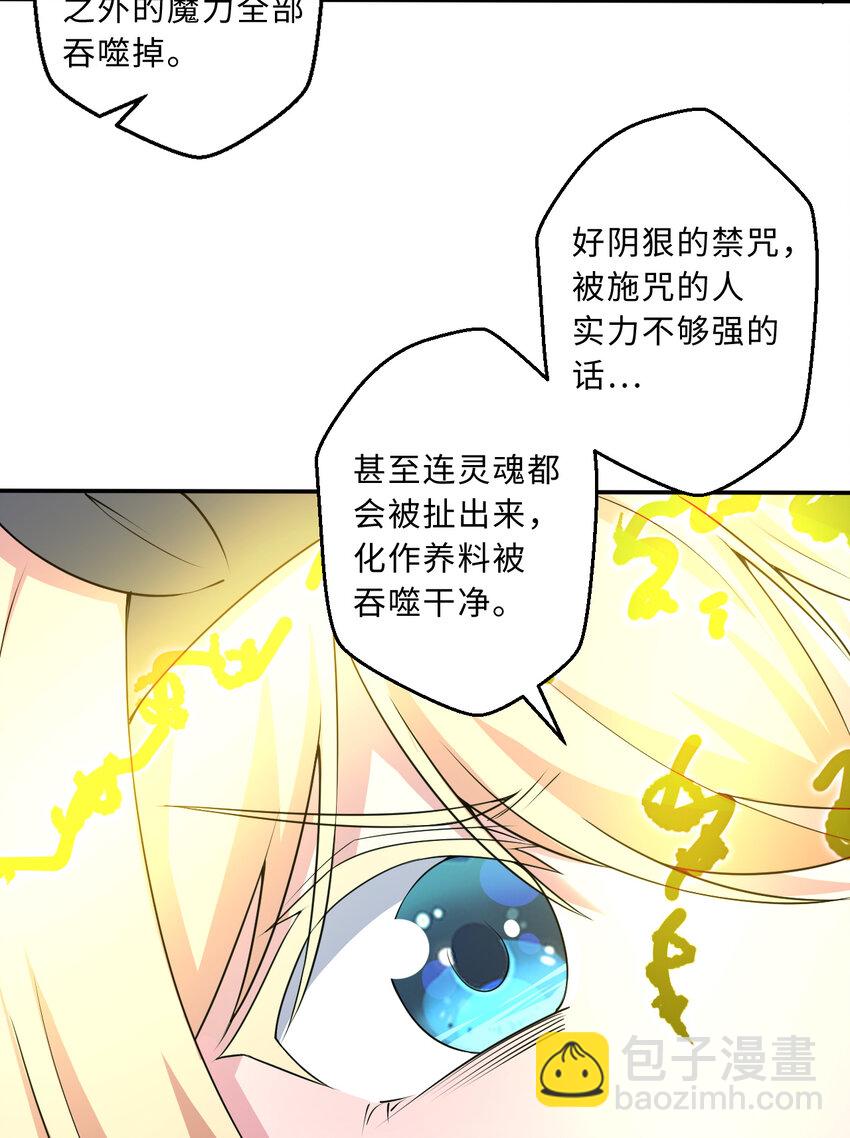 106回 这里是圣域啊！(1/2)-第107话