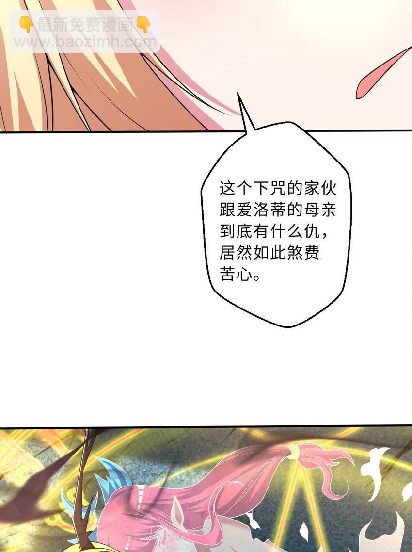 106回 这里是圣域啊！(1/2)-第107话