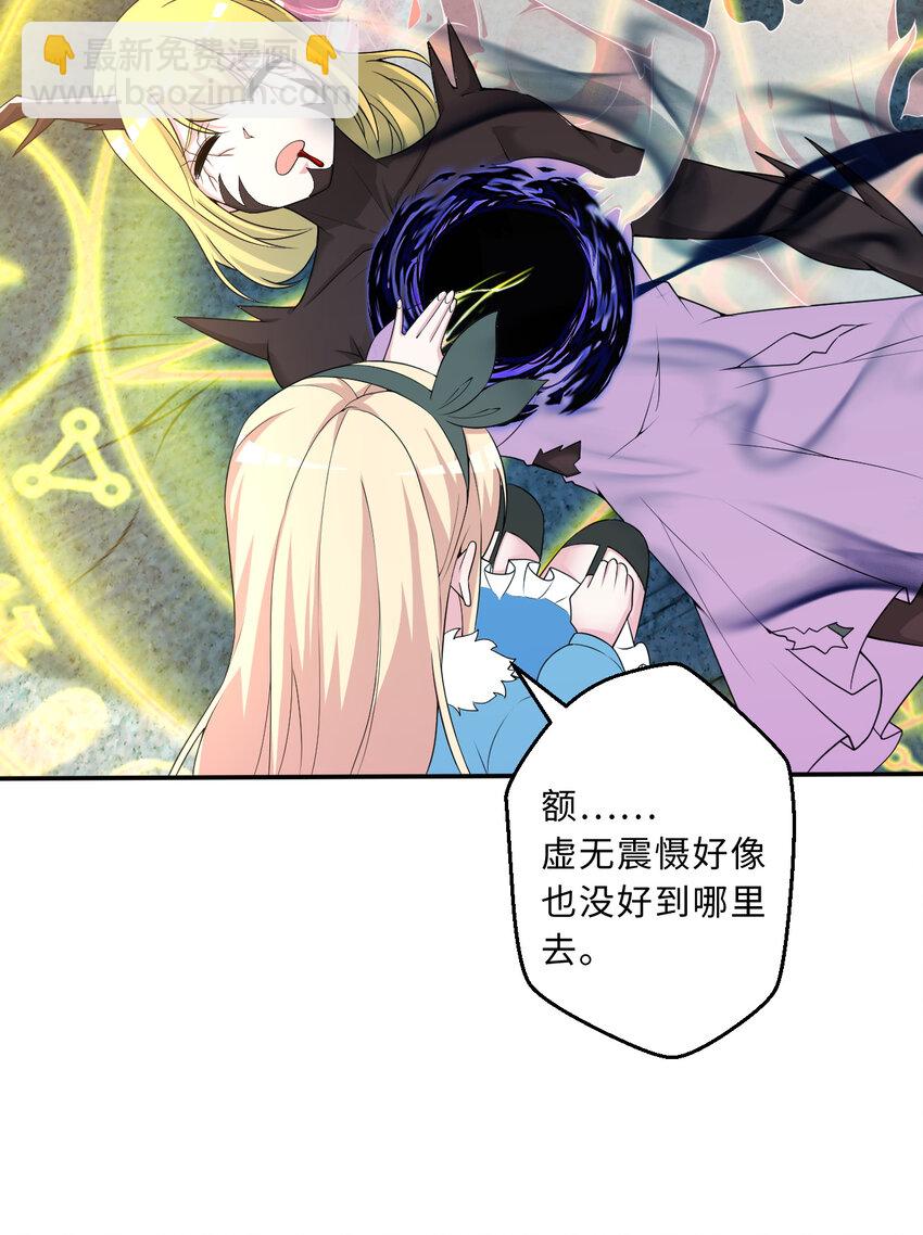 106回 这里是圣域啊！(1/2)-第107话