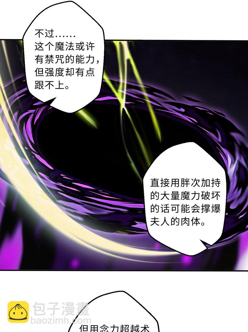 106回 这里是圣域啊！(1/2)-第107话