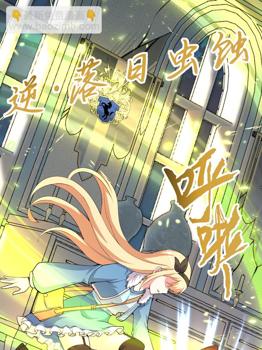 106回 这里是圣域啊！(1/2)-第107话