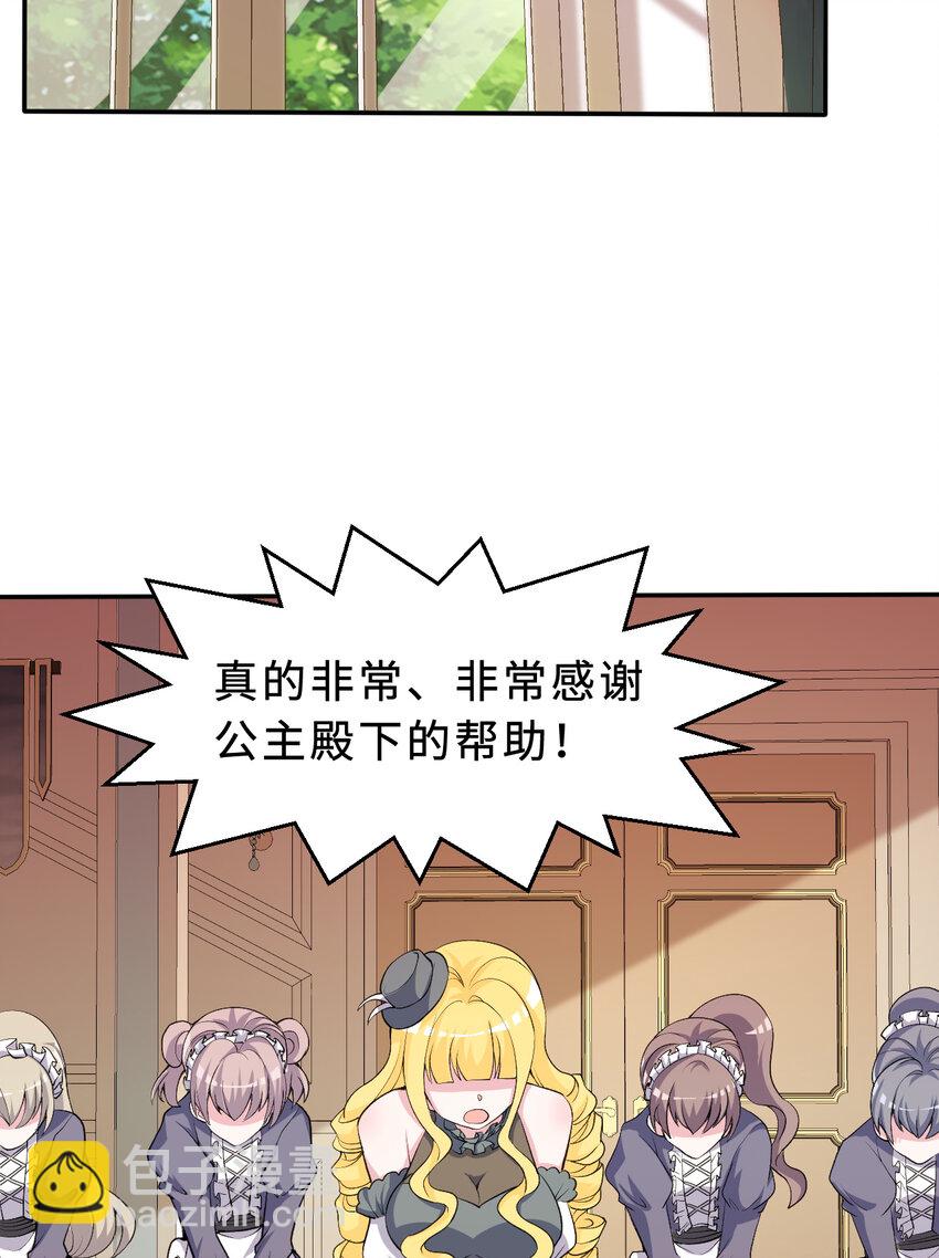 106回 这里是圣域啊！(1/2)-第107话