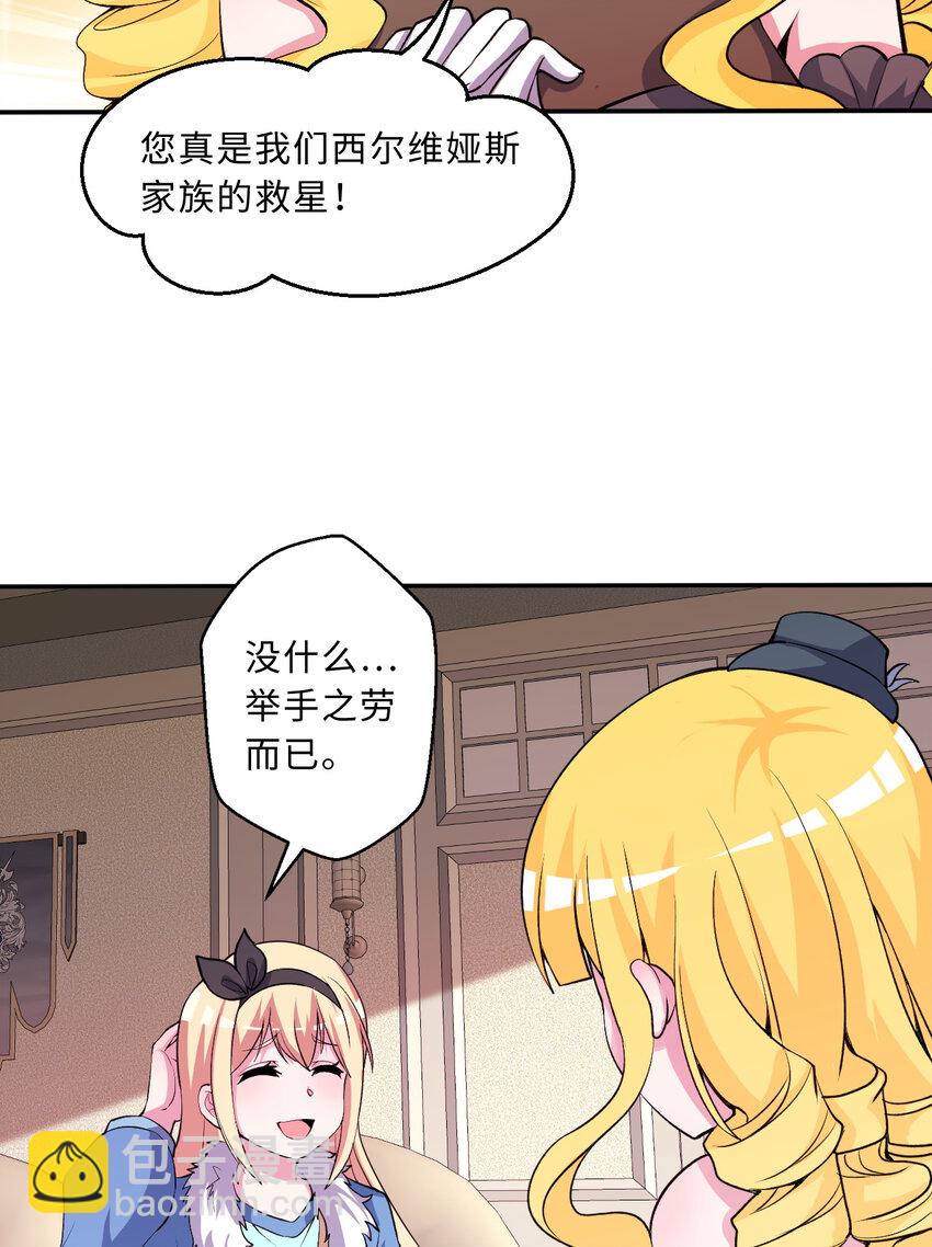 106回 这里是圣域啊！(1/2)-第107话