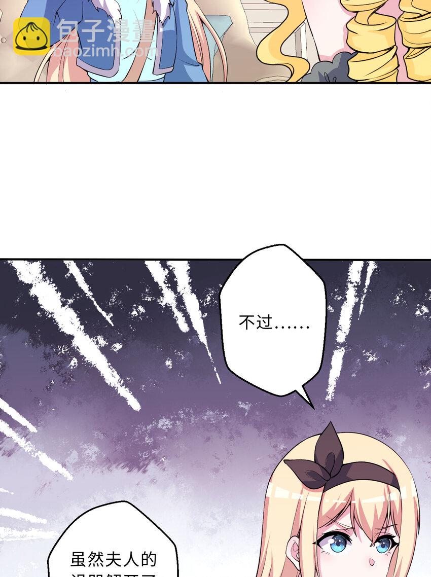 106回 这里是圣域啊！(1/2)-第107话