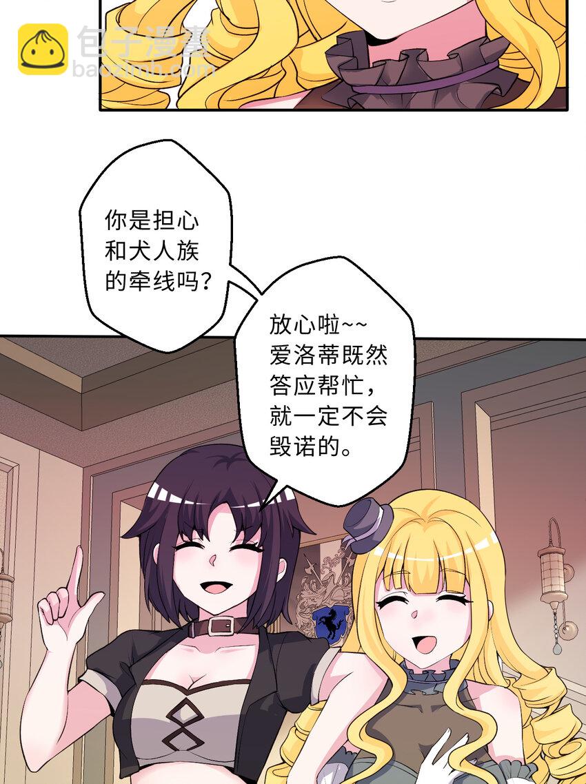 106回 这里是圣域啊！(1/2)-第107话