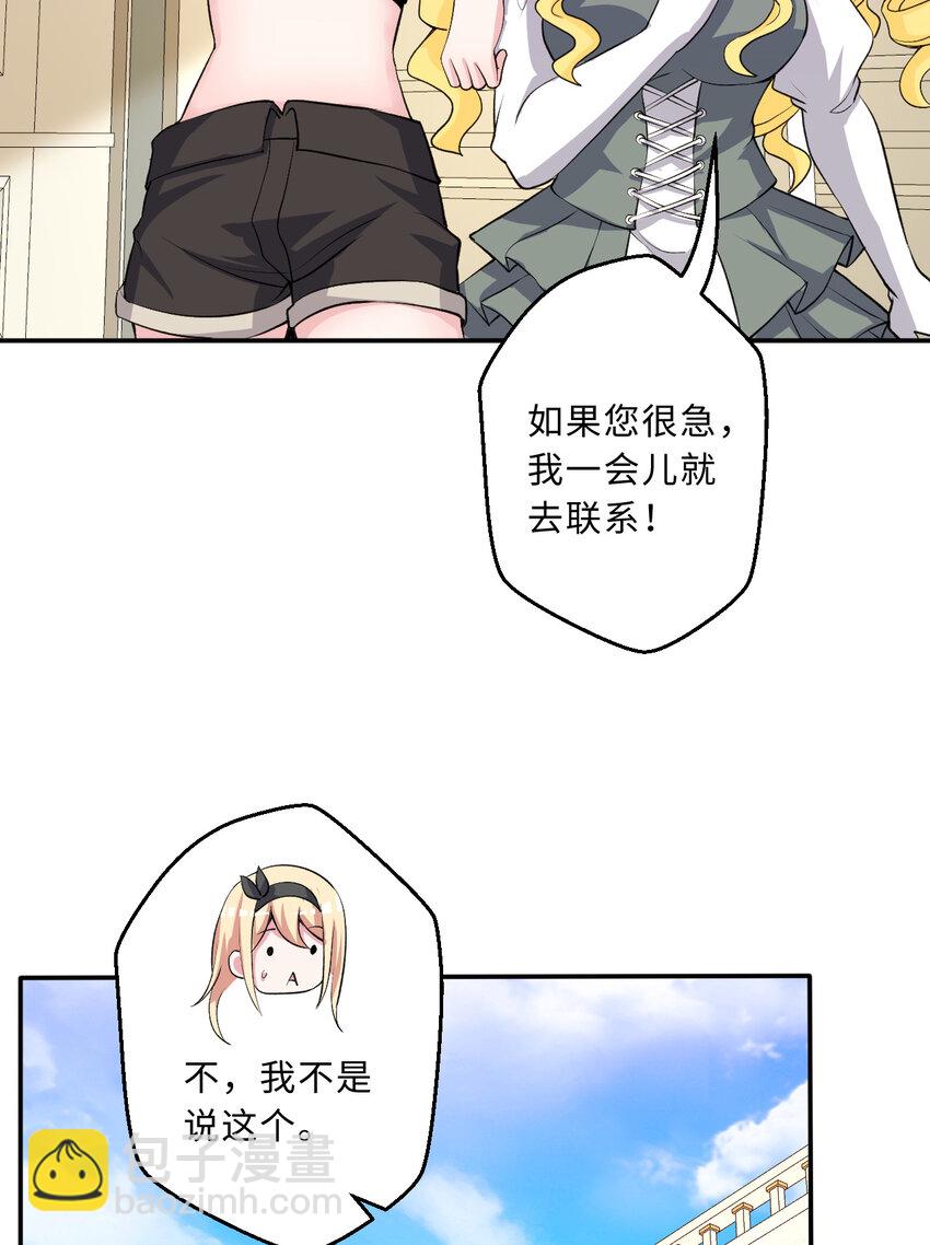 106回 这里是圣域啊！(1/2)-第107话