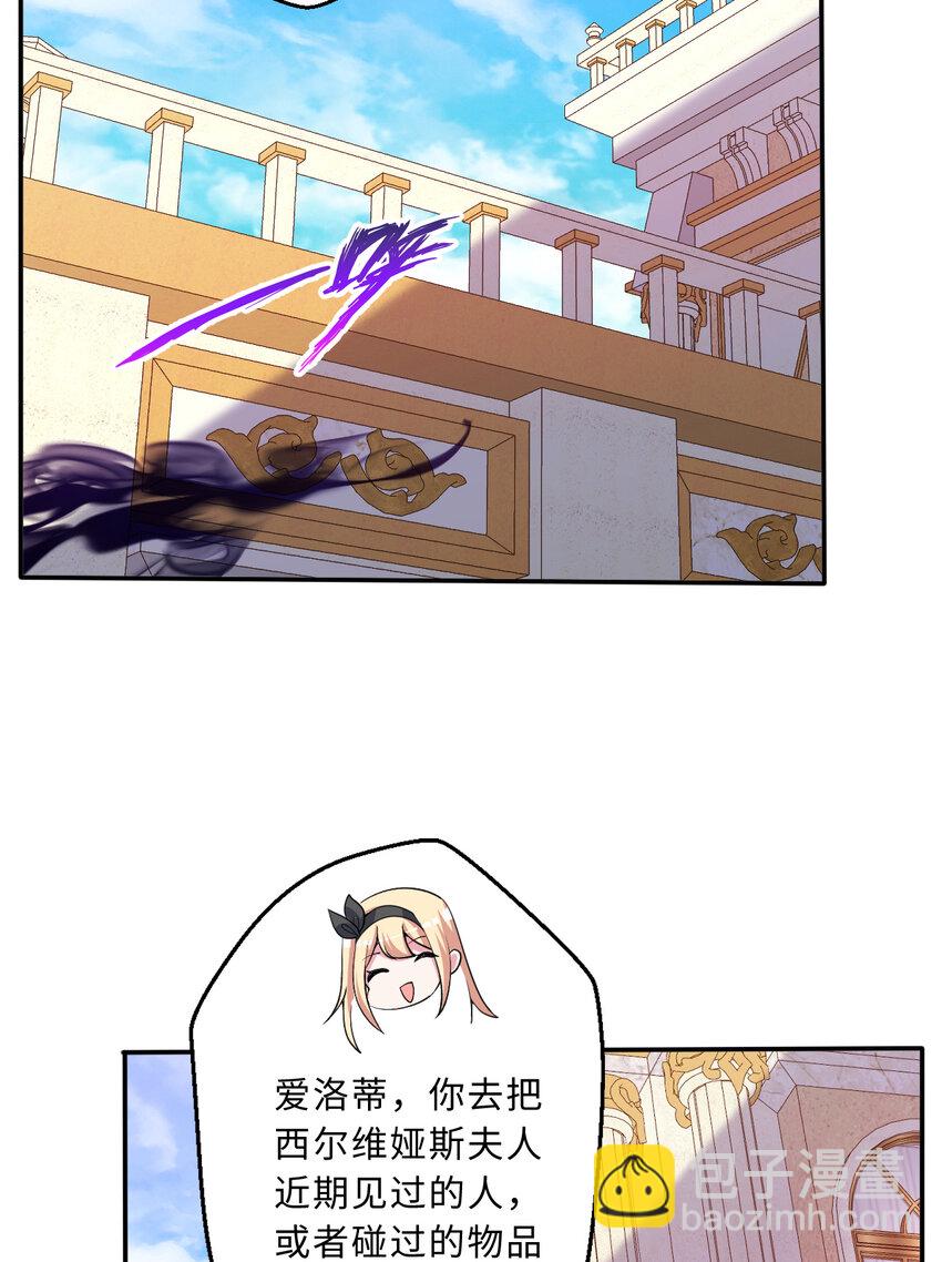 106回 这里是圣域啊！(1/2)-第107话