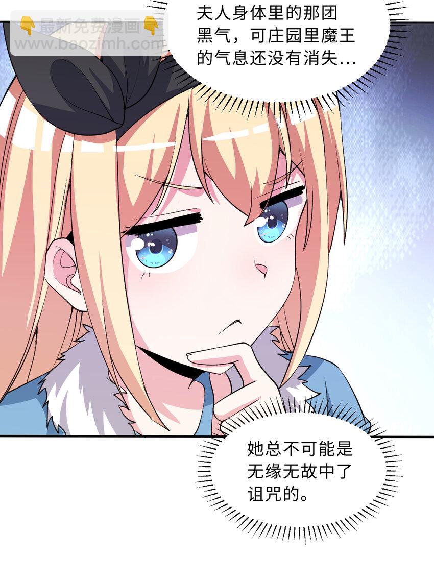 106回 这里是圣域啊！(1/2)-第107话