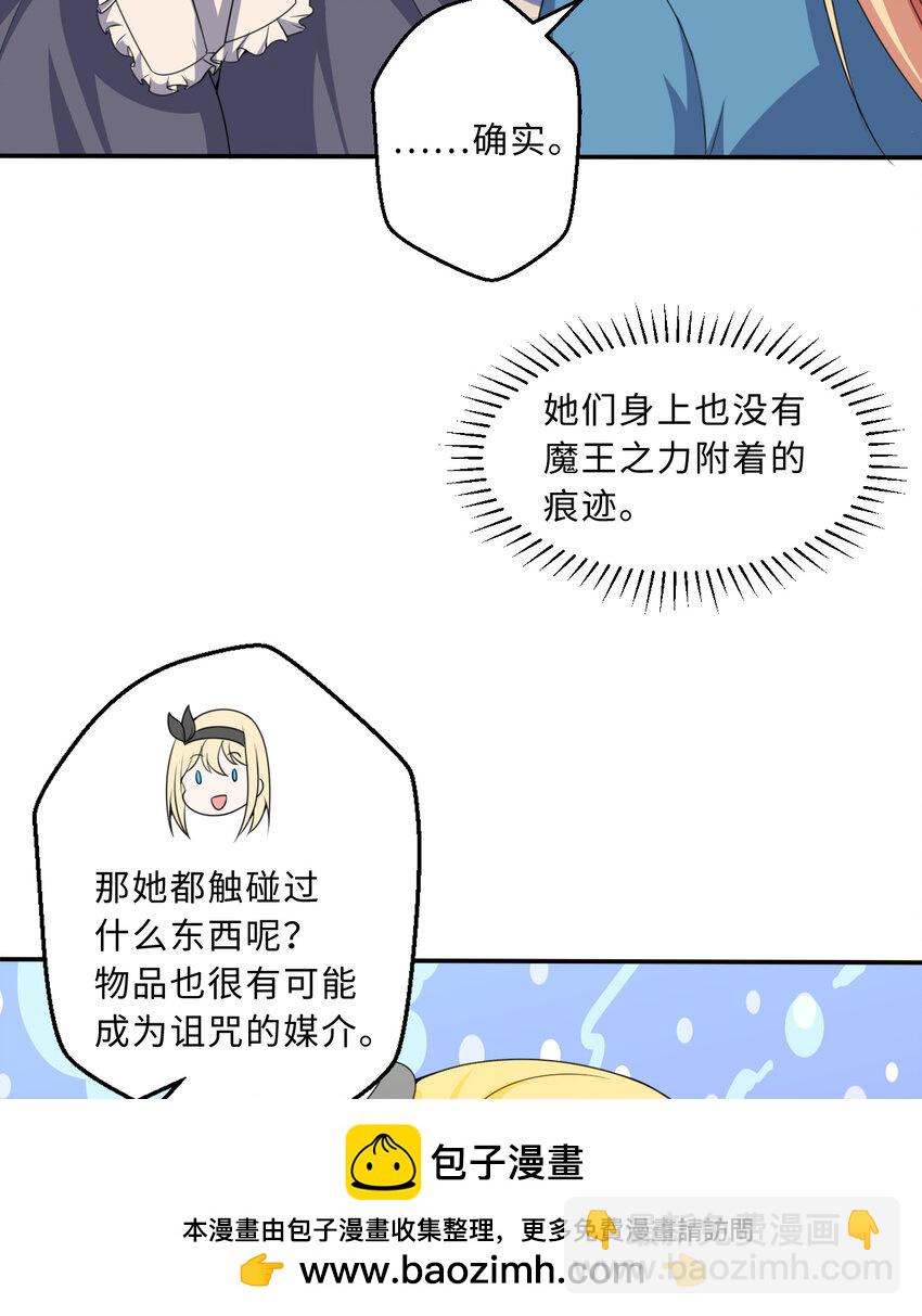 106回 这里是圣域啊！(1/2)-第107话