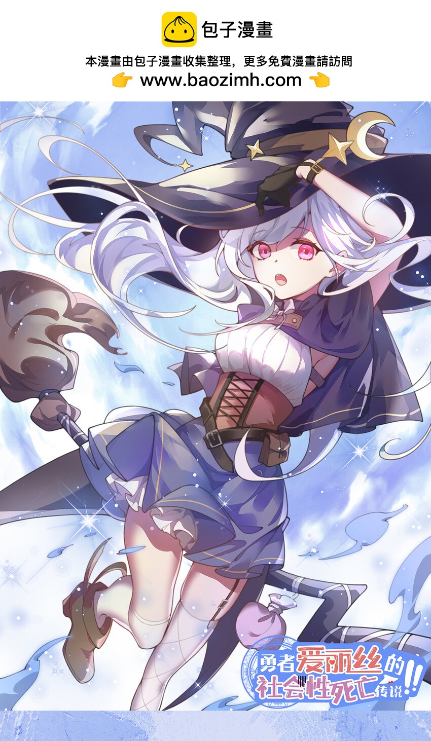 108回 你的敌人应该是我吧？(1/2)-第109话