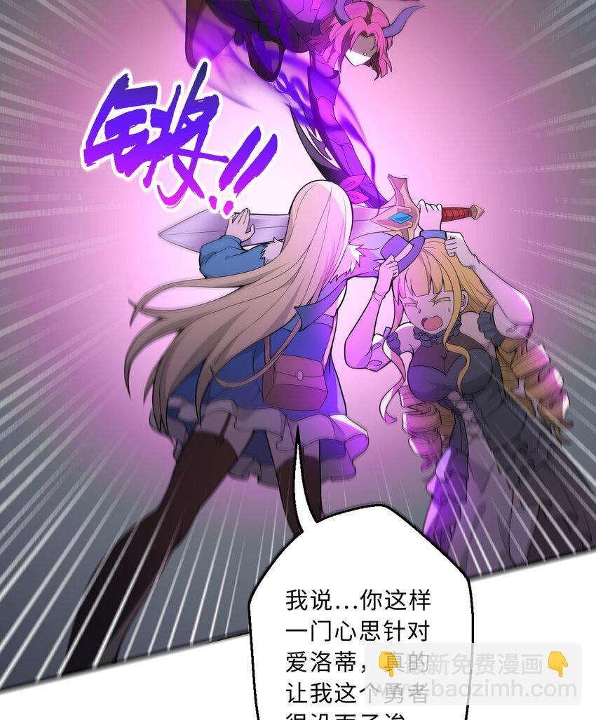 108回 你的敌人应该是我吧？(1/2)-第109话