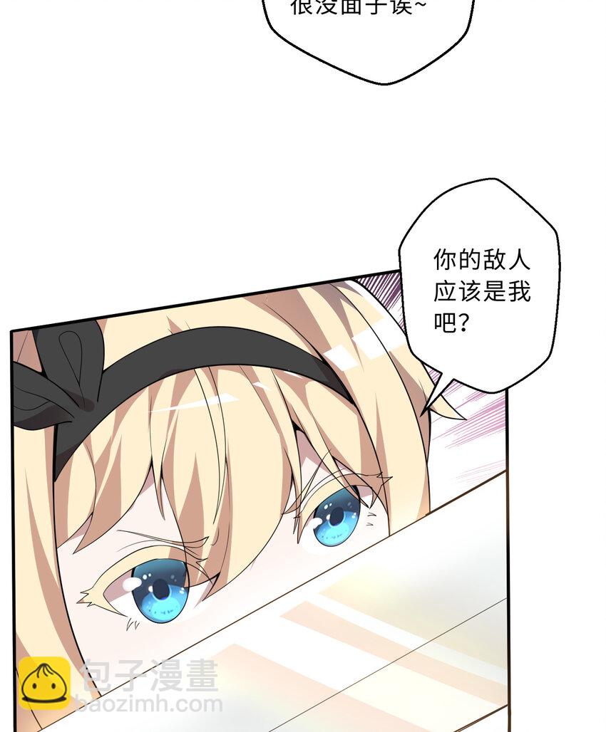 108回 你的敌人应该是我吧？(1/2)-第109话