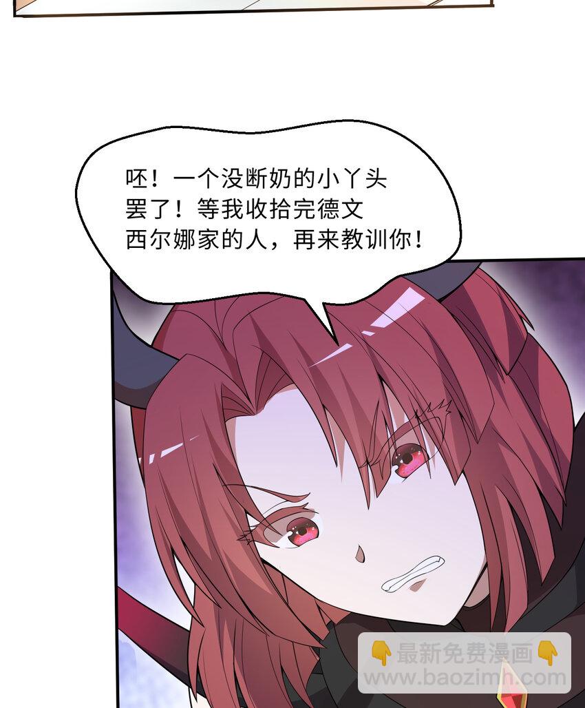 108回 你的敌人应该是我吧？(1/2)-第109话