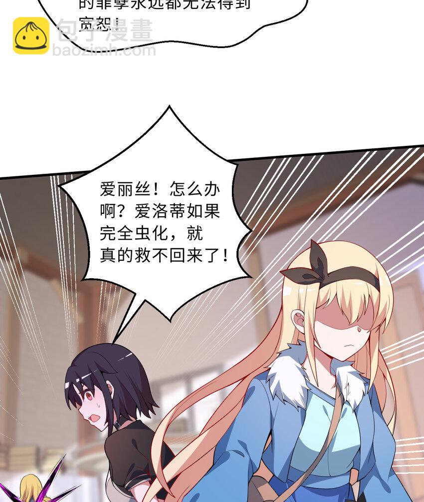 108回 你的敌人应该是我吧？(1/2)-第109话