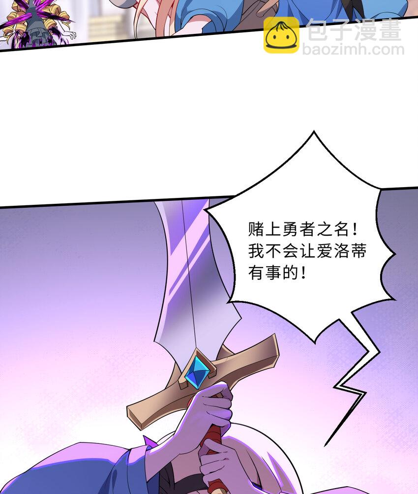 108回 你的敌人应该是我吧？(1/2)-第109话