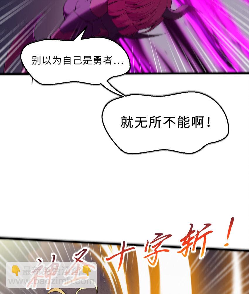 108回 你的敌人应该是我吧？(1/2)-第109话