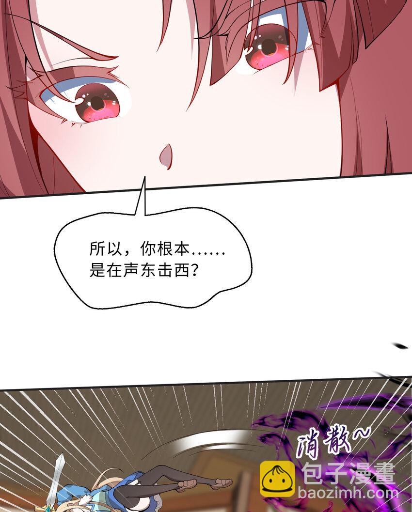 108回 你的敌人应该是我吧？(1/2)-第109话