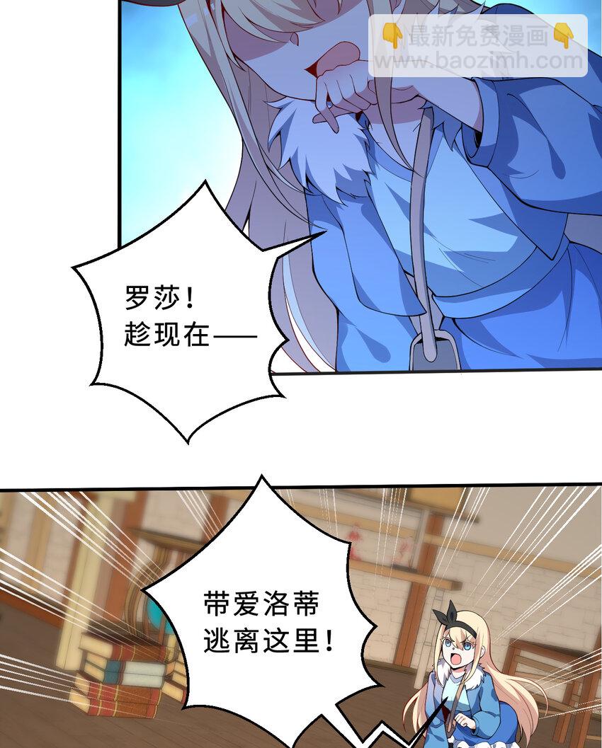 108回 你的敌人应该是我吧？(1/2)-第109话