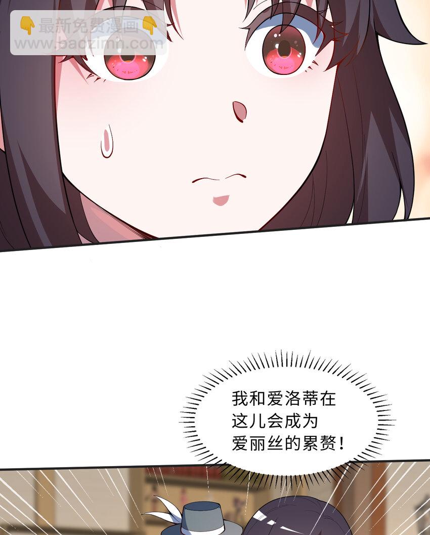 108回 你的敌人应该是我吧？(1/2)-第109话