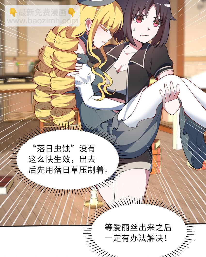 108回 你的敌人应该是我吧？(1/2)-第109话