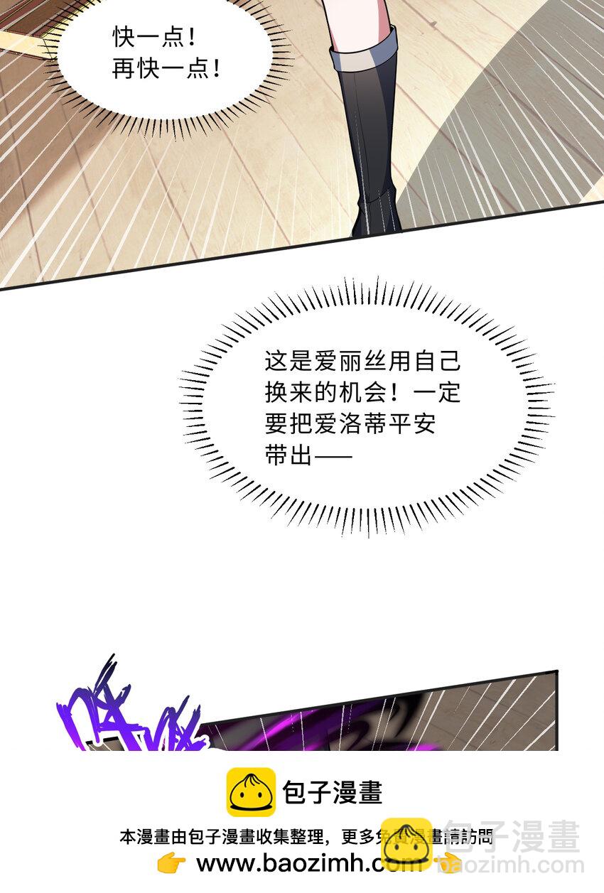 108回 你的敌人应该是我吧？(1/2)-第109话