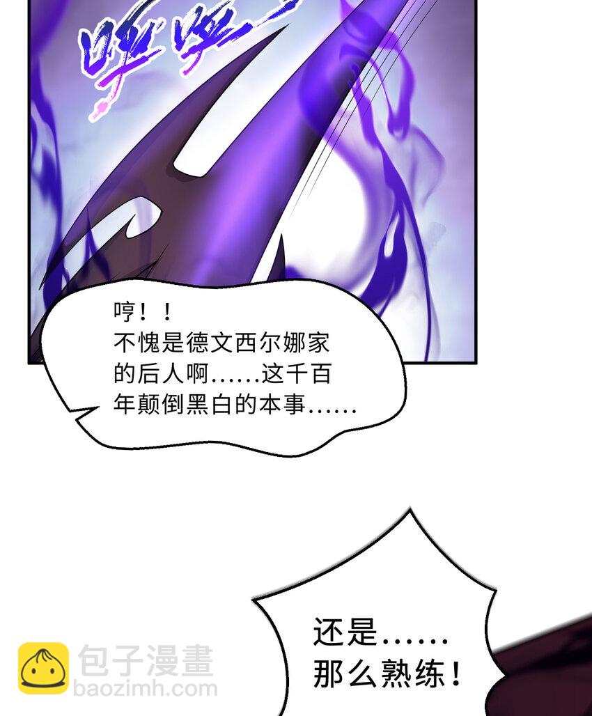 108回 你的敌人应该是我吧？(1/2)-第109话