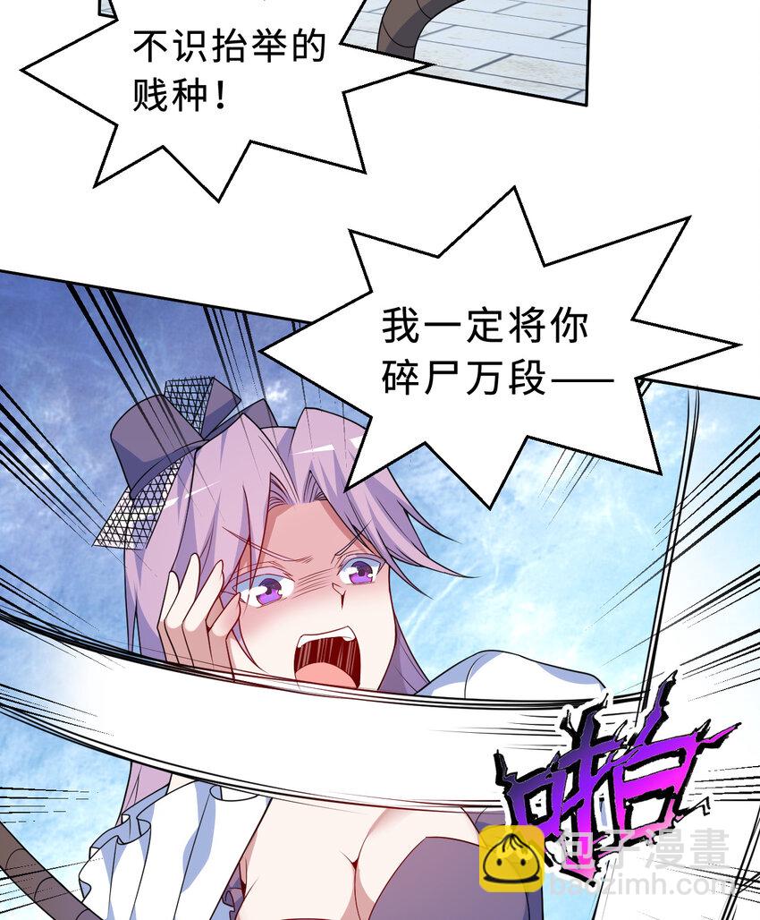 110回 可是她已经死了(1/2)-第111话