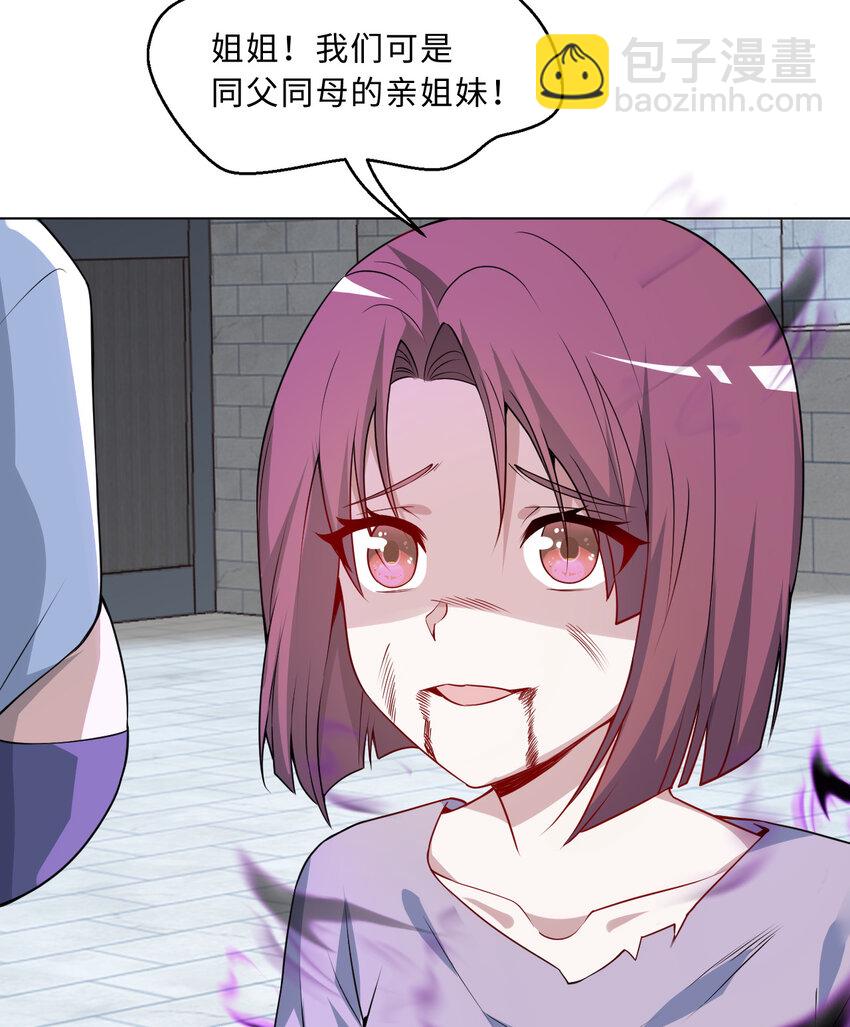 110回 可是她已经死了(1/2)-第111话