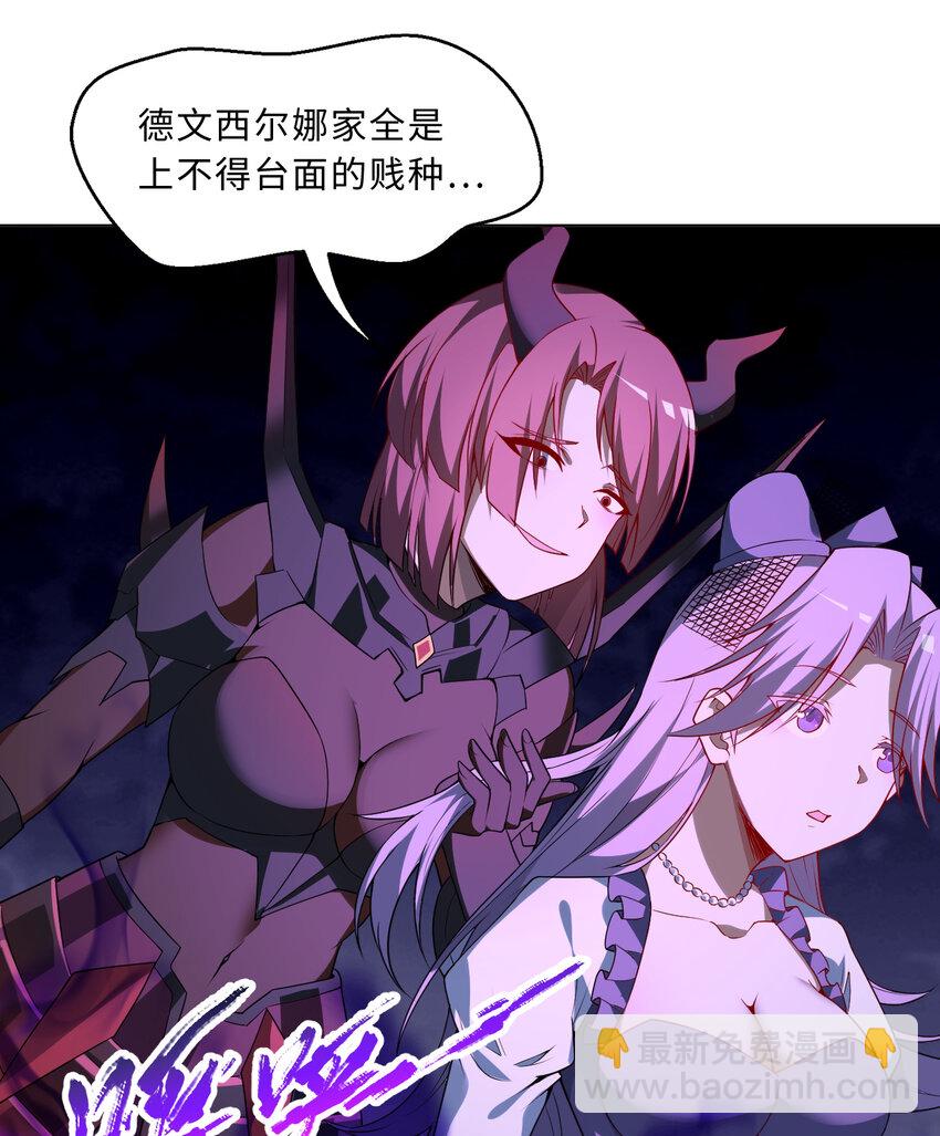 110回 可是她已经死了(1/2)-第111话