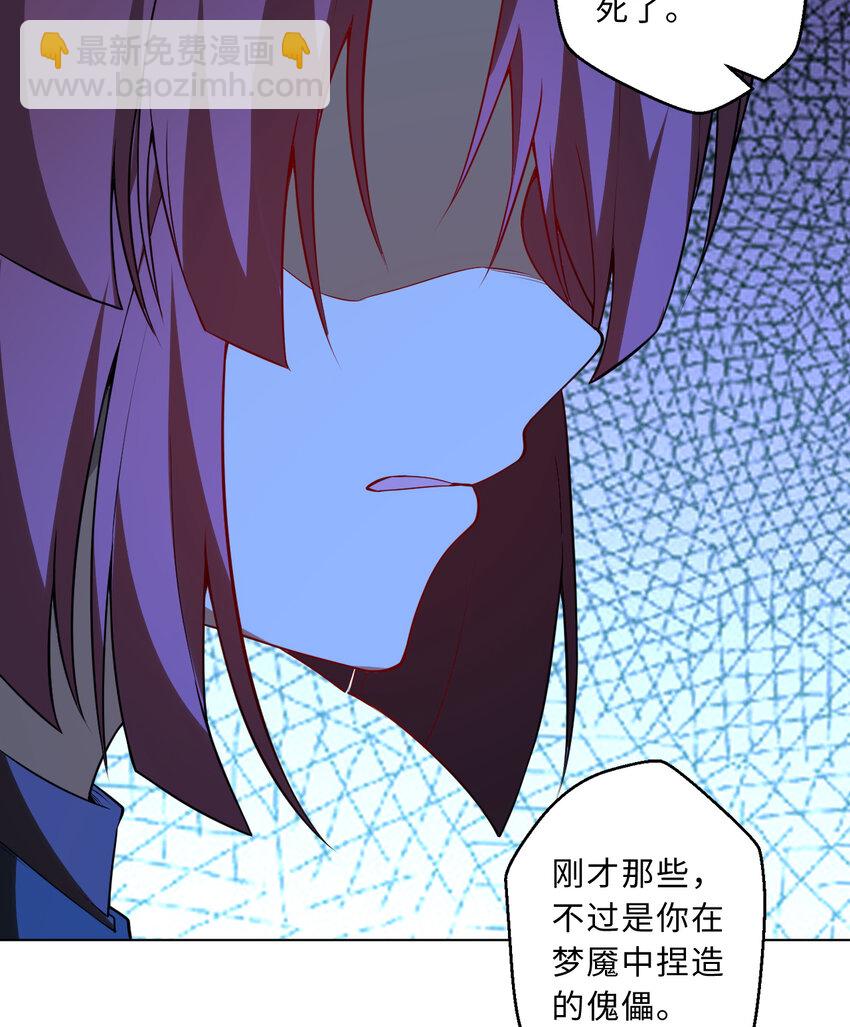 110回 可是她已经死了(1/2)-第111话