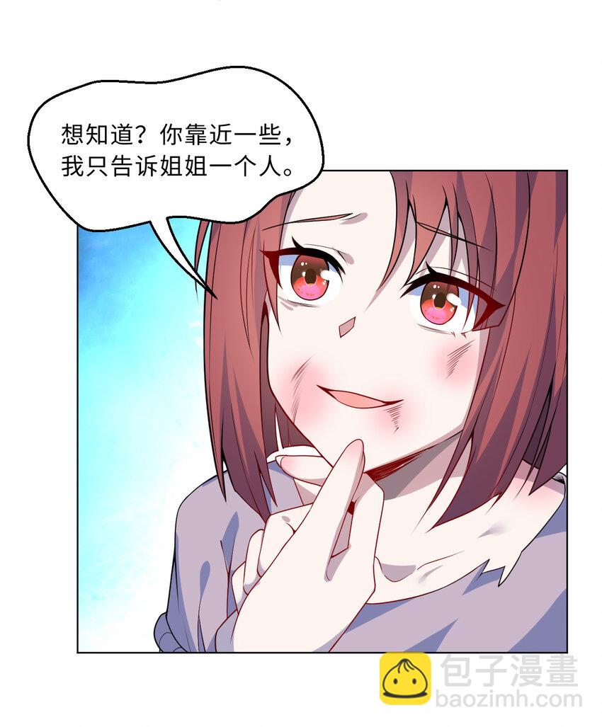 110回 可是她已经死了(1/2)-第111话