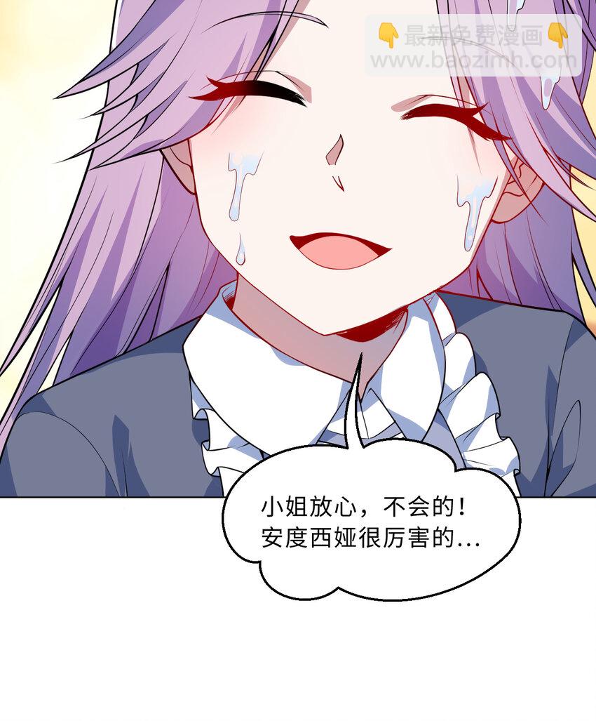 110回 可是她已经死了(1/2)-第111话