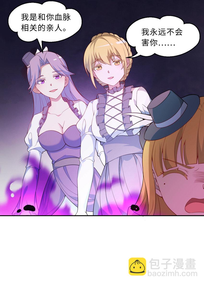 112回 假的&hellip;&hellip;都是假的(1/2)-第113话