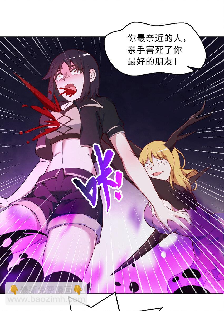 112回 假的&hellip;&hellip;都是假的(1/2)-第113话