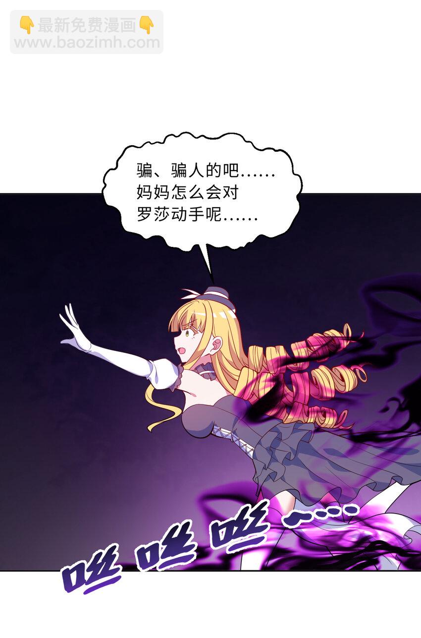 112回 假的&hellip;&hellip;都是假的(1/2)-第113话