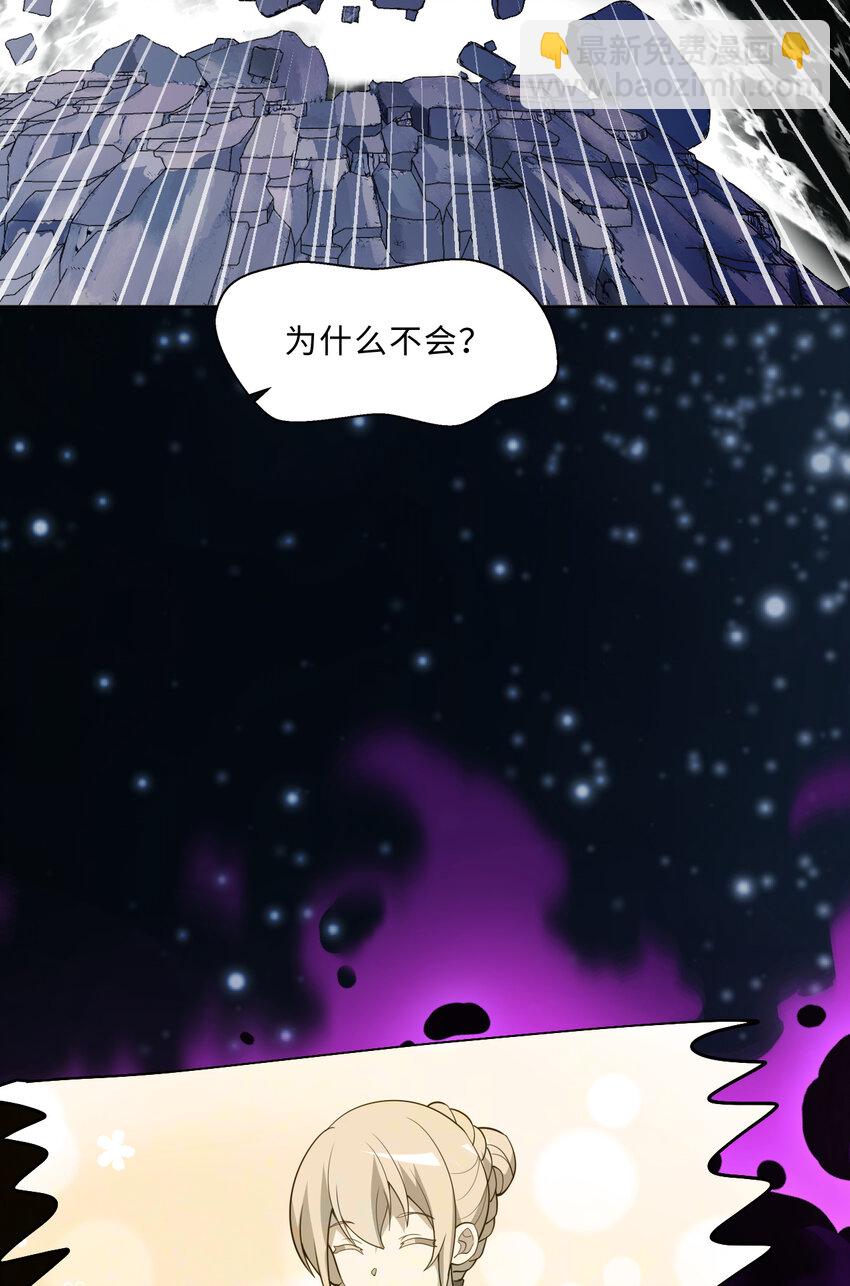 112回 假的&hellip;&hellip;都是假的(1/2)-第113话