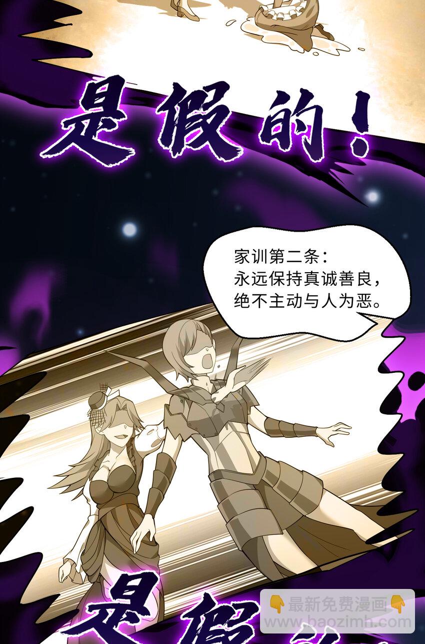 112回 假的&hellip;&hellip;都是假的(1/2)-第113话