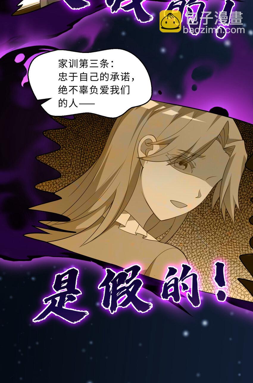 112回 假的&hellip;&hellip;都是假的(1/2)-第113话