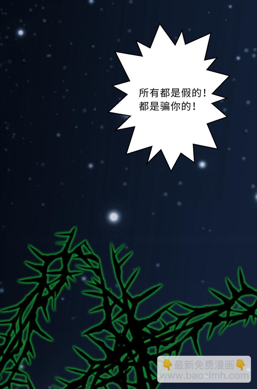 112回 假的&hellip;&hellip;都是假的(1/2)-第113话