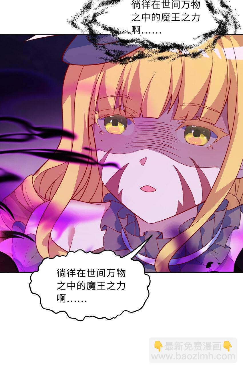 112回 假的&hellip;&hellip;都是假的(1/2)-第113话